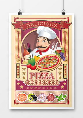 精品披萨广告设计模板大全 熊猫办公助您打造美味视觉盛宴